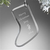 Ornament - 7787