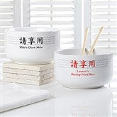 Good Fortune© Personalized Stoneware Bowl Set - 9440