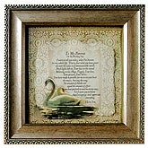 To My Parents Art Print