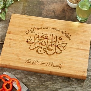 Ramadan Personalized Bamboo Cutting Board- 14x18 - 45737-L