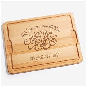 Ramadan Personalized Extra Large Hardwood Cutting Board- 15x21 - 47099-XL