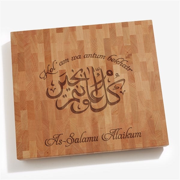 Ramadan Personalized Butcher Block Cutting Board - 45735