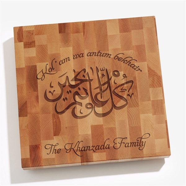 Ramadan Personalized Butcher Block Cutting Board - 45735