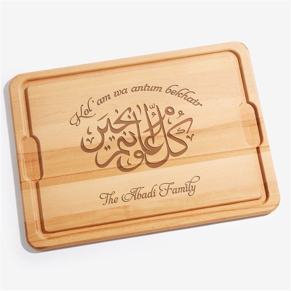 Ramadan Personalized Hardwood Cutting Boards - 47099