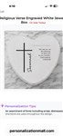 49285 - Religious Verse Engraved Jewelry Box