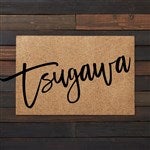 31465 - Bold Family Name Personalized 18x27 Synthetic Coir Doormat